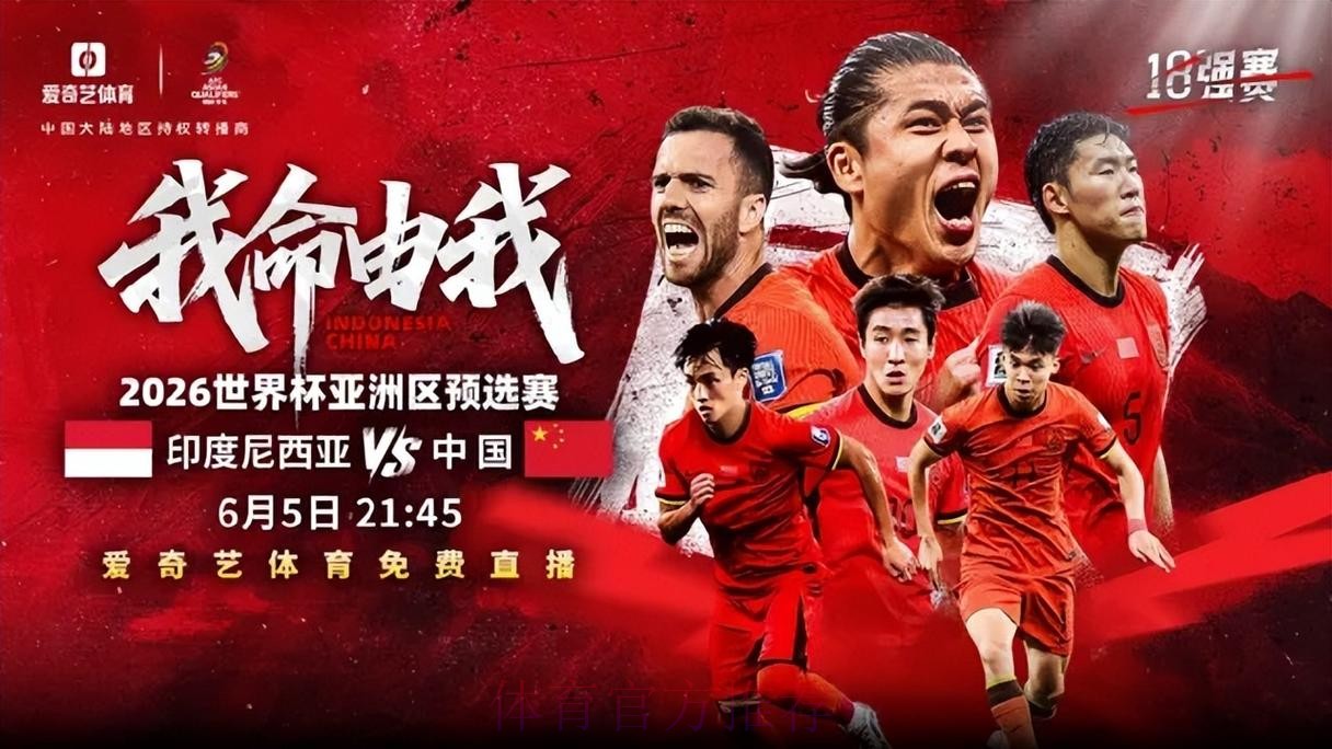 2026世界杯高清直播最新 2026世界杯高清直播最新